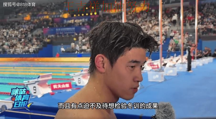 潘展乐在WTA巡回赛中最后阶段发力锁定胜局 为下一场比赛埋下伏笔 潘展乐在WTA巡回赛中最后阶段发力锁定胜局 为下一场比赛埋下伏笔