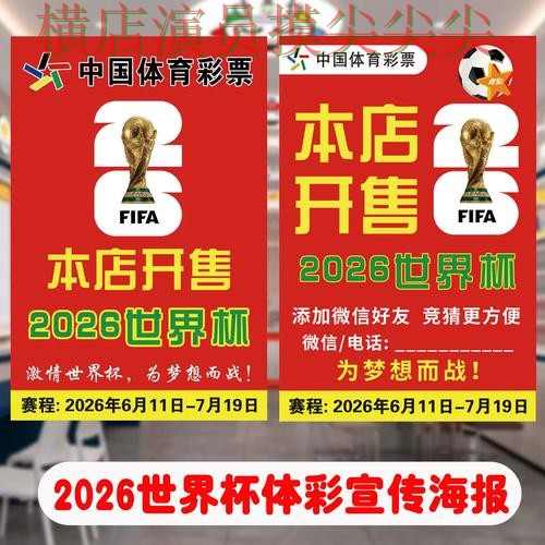 世界杯赛事中心背景下的世界杯投注入口全面分析与实时直播直播解析
