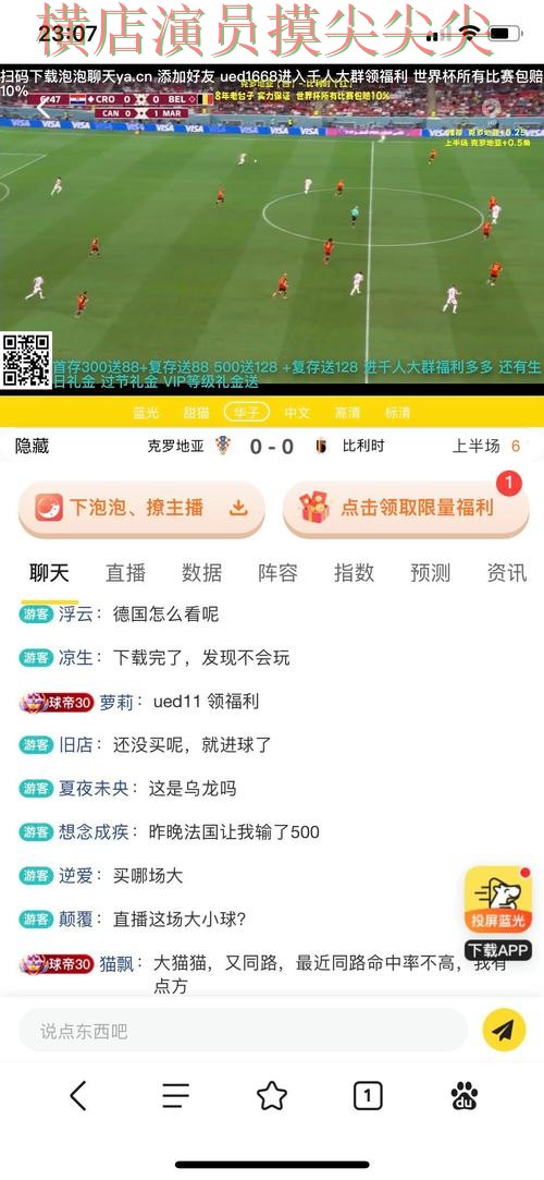 世界杯买球平台推荐：聚焦直播入口与赛事直播体验 - World Cup 2026