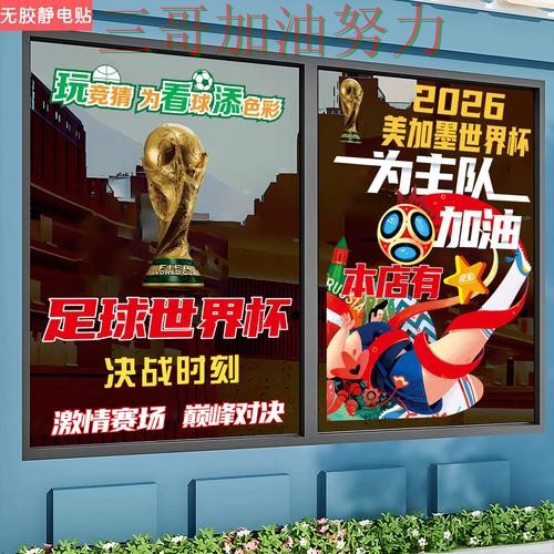 世界杯竞猜平台排行告诉你：哪个好的正确方式（世界杯赛事中心）