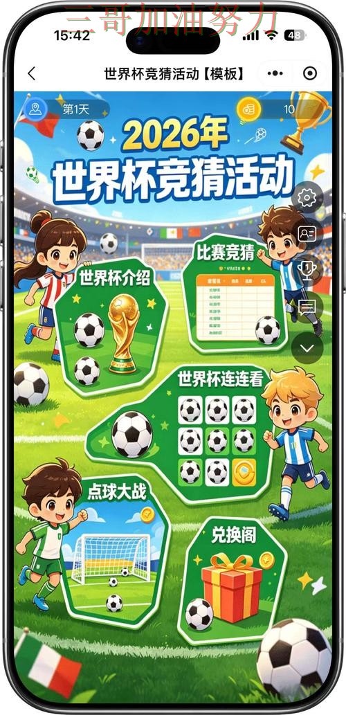 世界杯竞猜最新盘点:如何操作其实很简单(世界杯赛事中心) 世界杯竞猜最新盘点:如何操作其实很简单(世界杯赛事中心)
